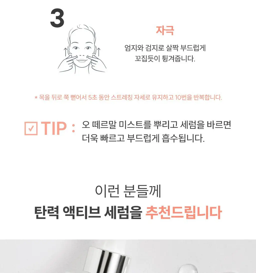 [모공앰플] 아벤느 HAB3 탄력 액티브 안티에이징 세럼 30ml (기획/단품) 상세페이지 38